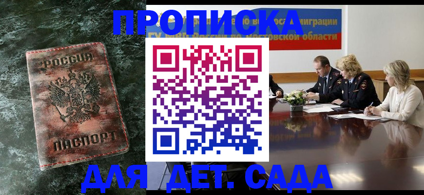 прописка поиск в Лукоянове