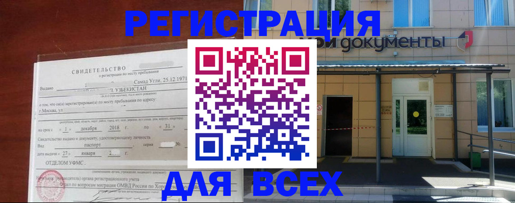 временная регистрация надежно в Лукоянове