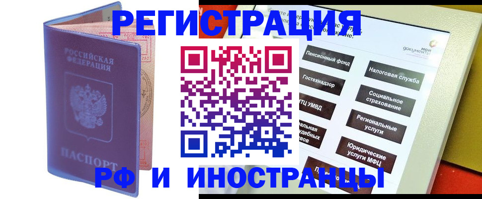 временная регистрация надежно в Лукоянове