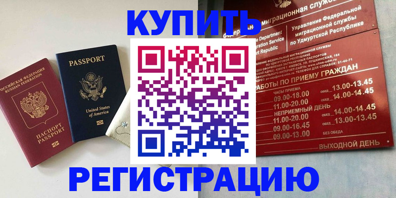 прописка поиск в Лукоянове