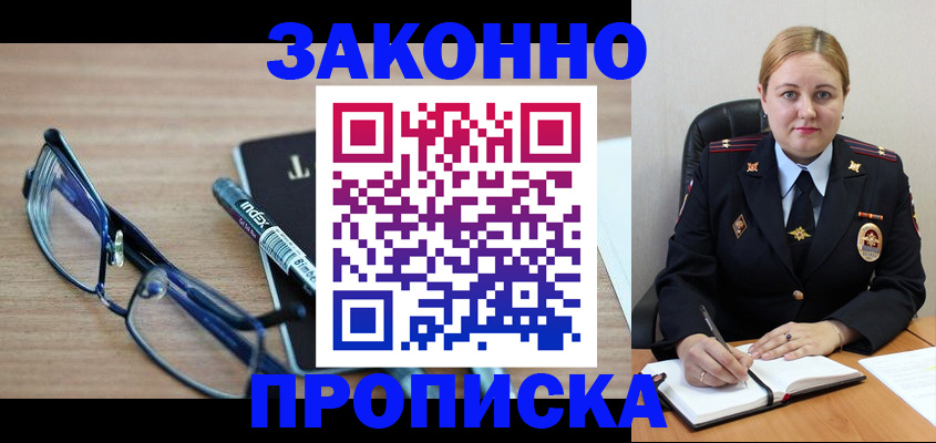 миграционный учет в Лукоянове