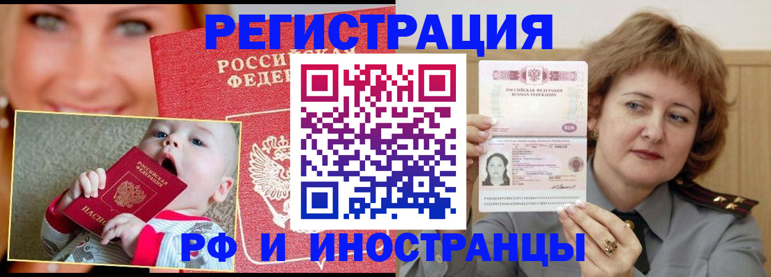 временная регистрация в Лукоянове