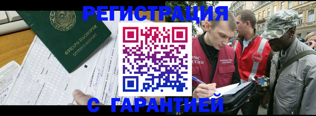 прописка иностранных граждан в Лукоянове