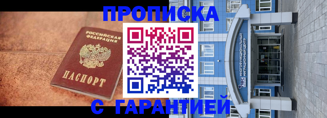 где прописаться в Лукоянове